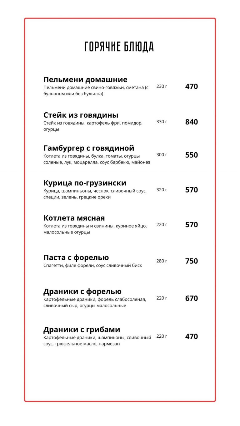 menu-goryachee