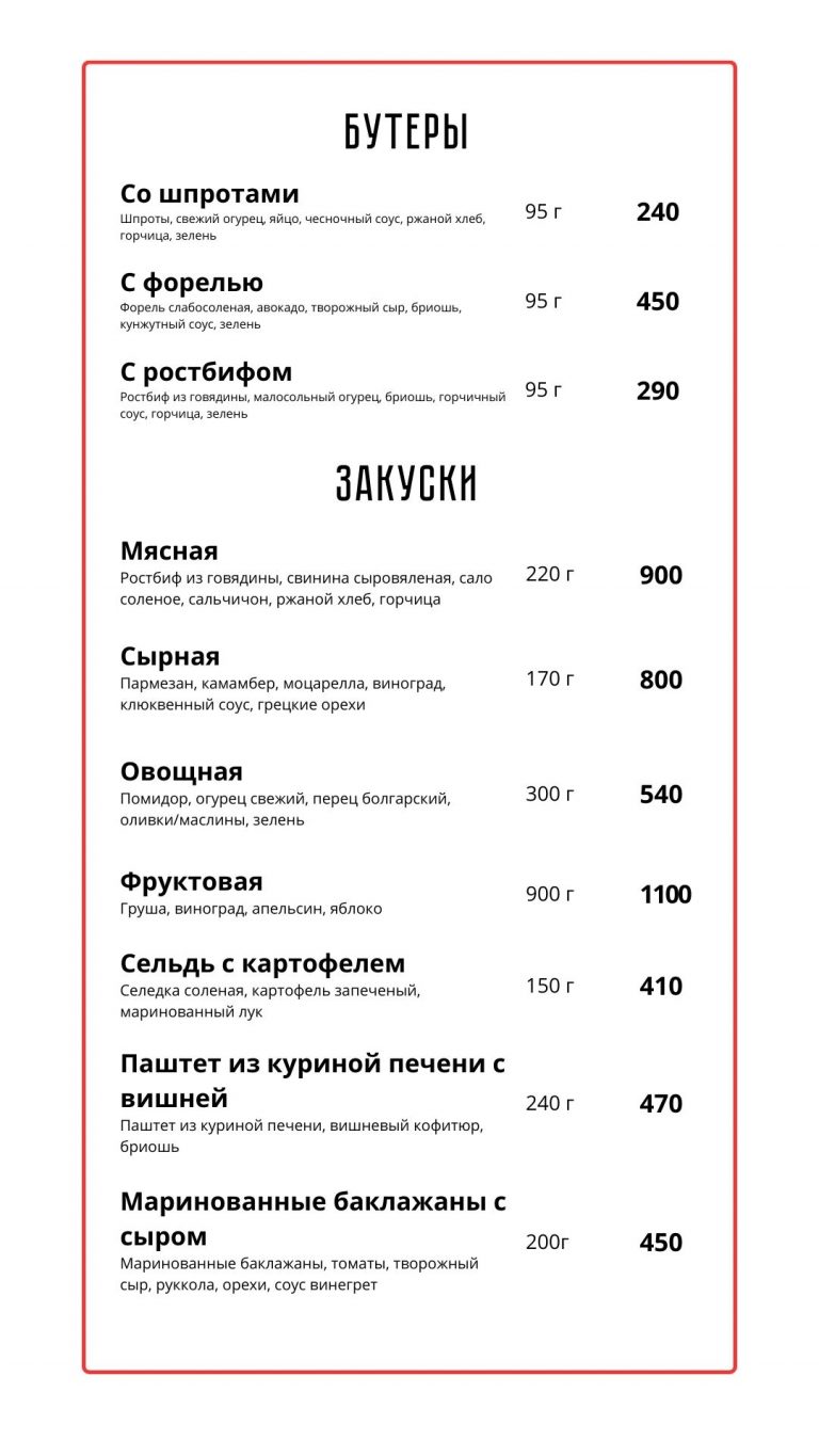 menu-zakuski