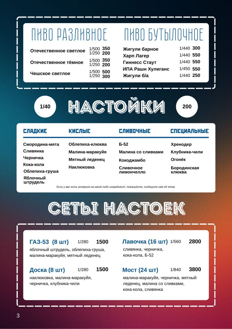 menu_page_04
