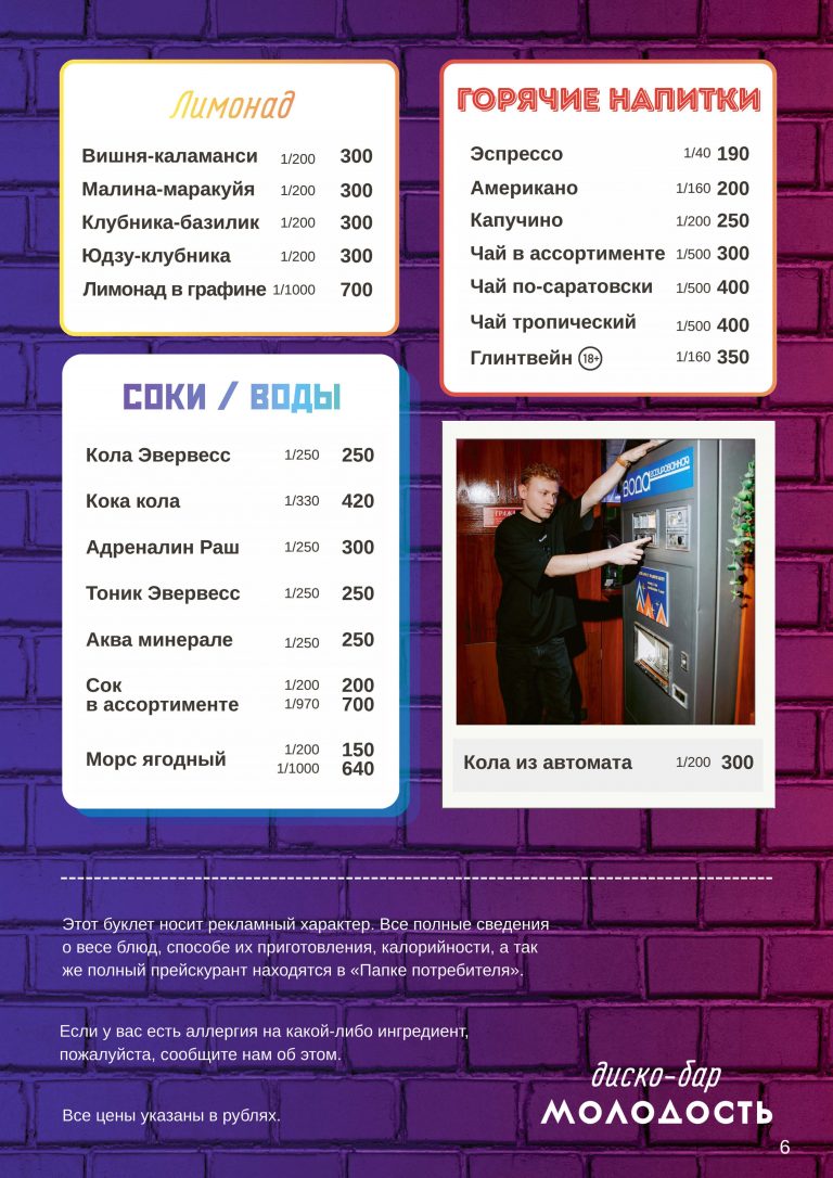 menu_page_07